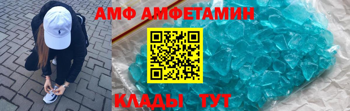 АМФ 97% Печора