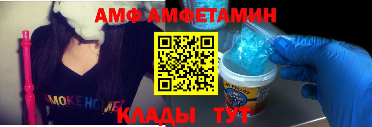 АМФ 98%  MEGA зеркало  Амфетамин  Печора  Вход с VPN 