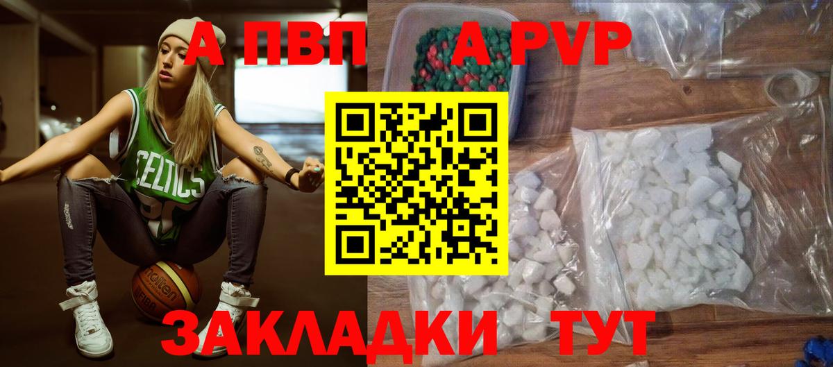 APVP мука  Alpha-PVP мука  Вход с VPN  Альфа ПВП VHQ  Печора 