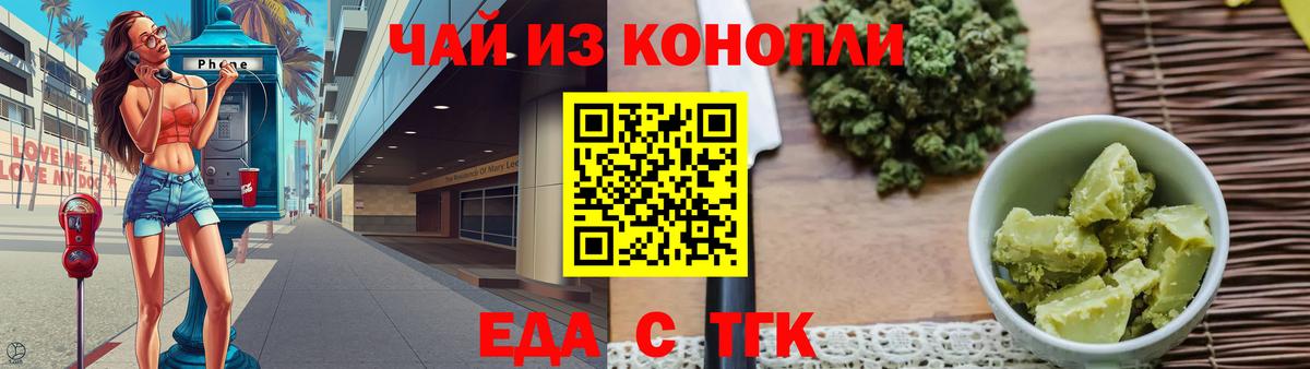 Еда ТГК марихуана  Вход с VPN  Печора 