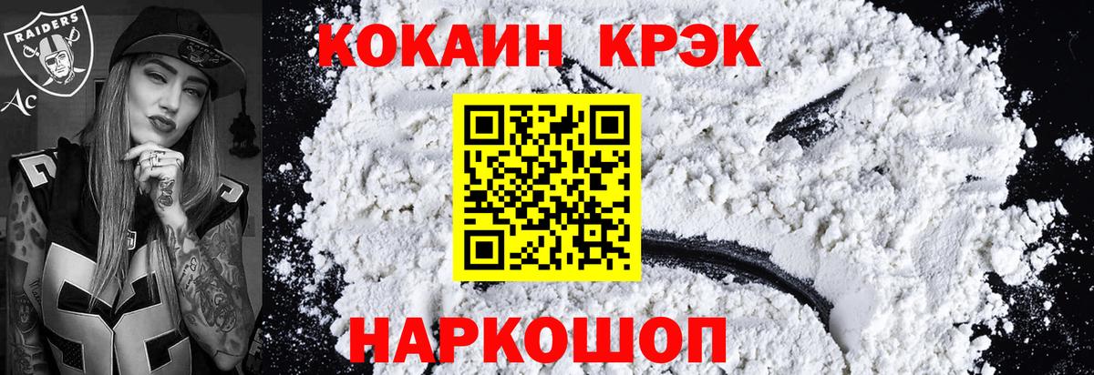 COCAIN Эквадор  Cocaine 98%  Печора  Вход с VPN 