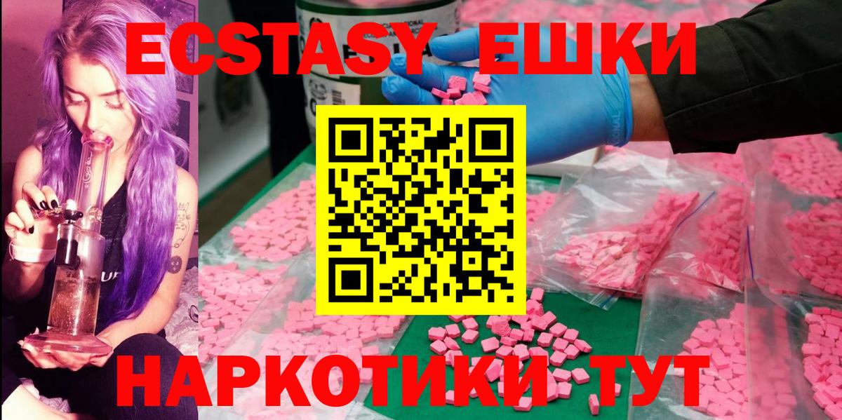 ЭКСТАЗИ 300 mg  Вход с VPN  Печора 