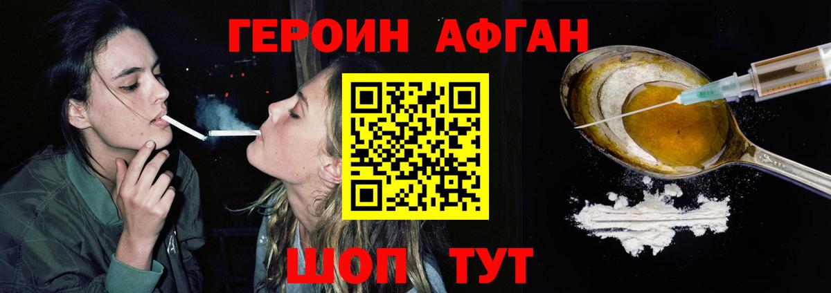 ГЕРОИН  ГЕРОИН хмурый  Вход с VPN  Печора 