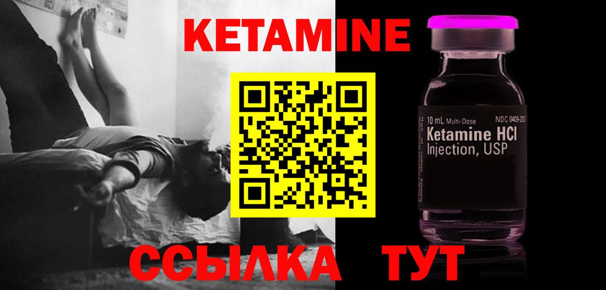 Печора  Кетамин VHQ  Вход с VPN 