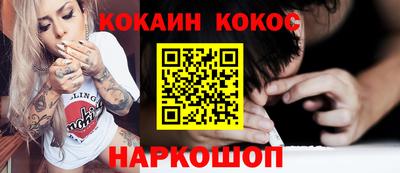 кокаин Будённовск