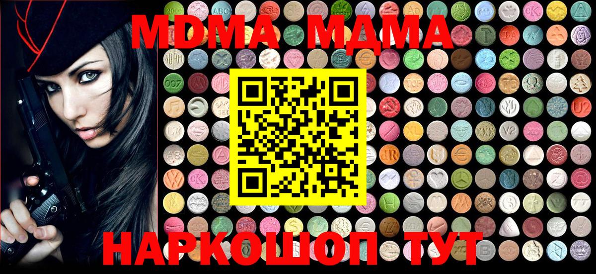 Печора  МДМА crystal  MDMA  Вход с VPN  МДМА кристаллы 