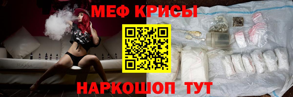 Меф Печора
