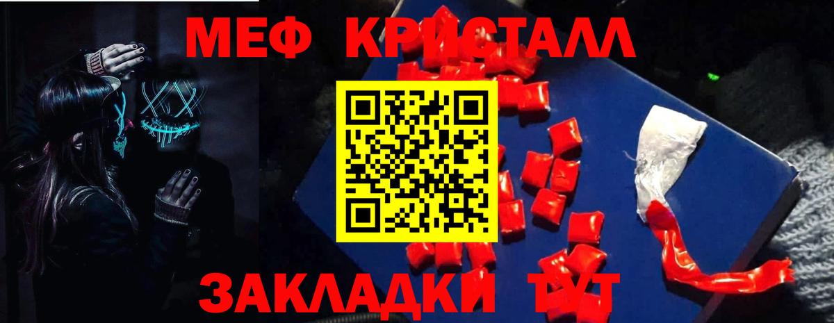 Печора  Мефедрон  Вход с VPN  МЯУ-МЯУ кристаллы  МЕФ 