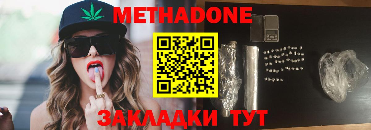 МЕТАДОН VHQ  Вход с VPN  МЕТАДОН methadone  Печора 