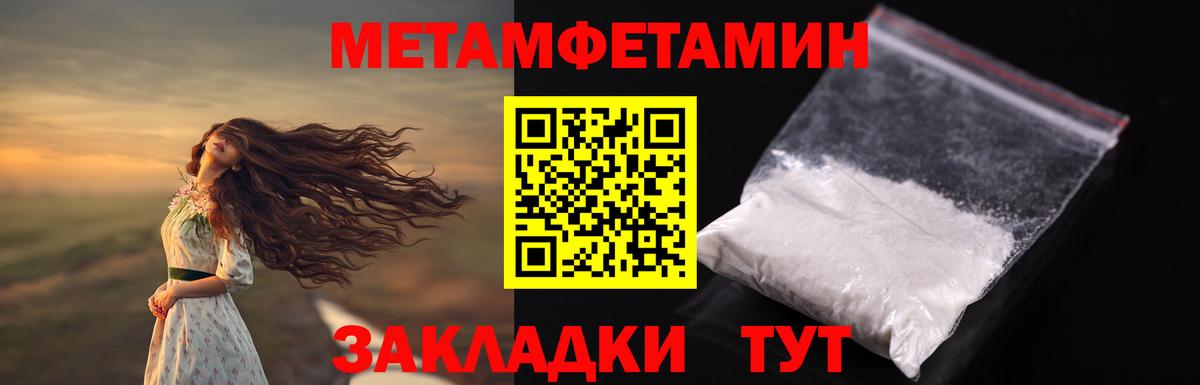 МЕТАМФЕТАМИН мет Печора