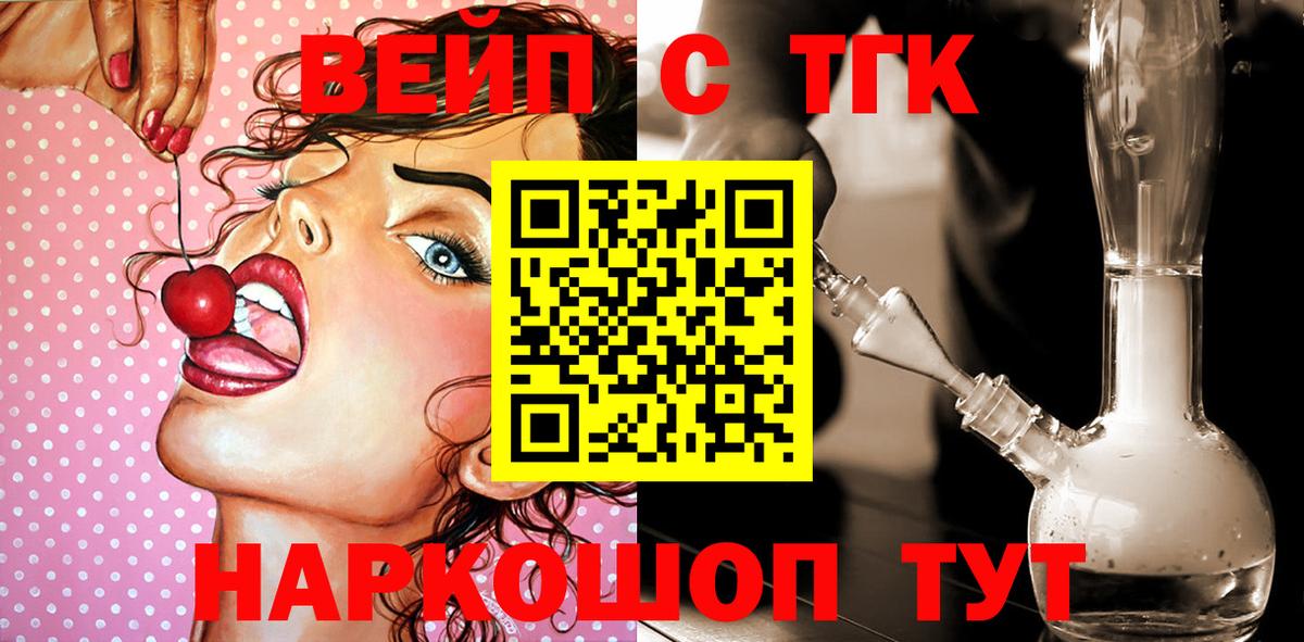 ТГК концентрат  Вход с VPN  Печора 